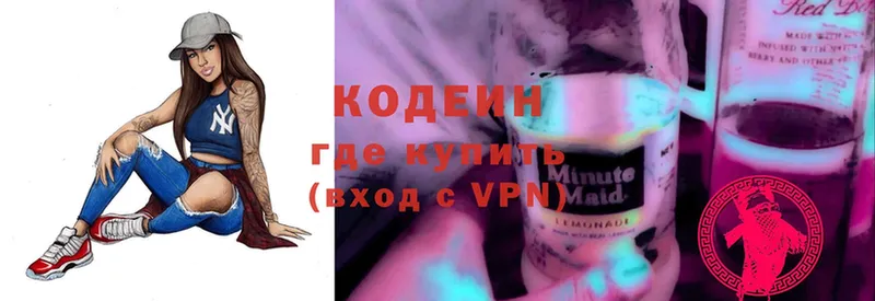 Codein Purple Drank  закладка  Пятигорск 