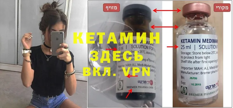 КЕТАМИН ketamine  Пятигорск 