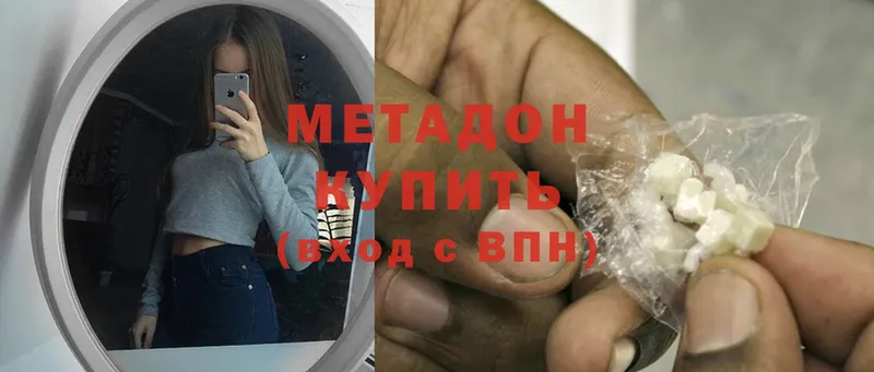 OMG рабочий сайт  купить наркотики сайты  Пятигорск  МЕТАДОН methadone 